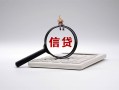 深圳86按揭房按揭车贷款-深圳86按揭车二次贷款-深圳86短借押车
